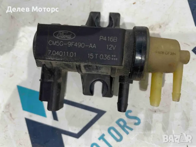 CM5G9F490AA клапан за турбо от Ford Mondeo 1.5 Eco Boost 160 ph., 6sp., двигател UNCA, 2016, 97 000 