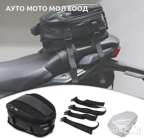 Чанта Водоустойчива за седалка на мотоциклет - 15 литра., снимка 2 - Аксесоари и консумативи - 51408630