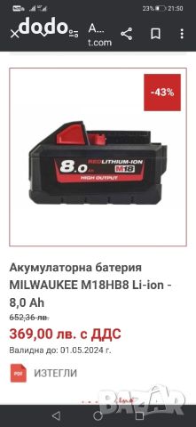 mikwaukee 8a батерия Милуоки , снимка 1 - Други инструменти - 45226809