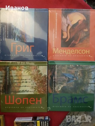 Дискове класическа музика , снимка 5 - CD дискове - 47256985