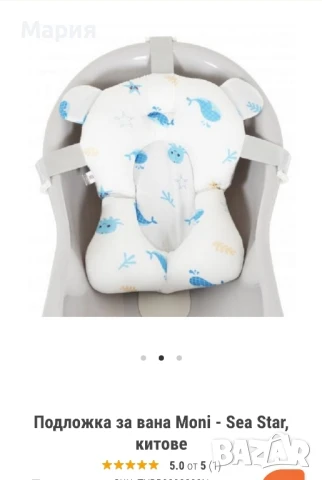 Бебешка подложка за вана Moni, снимка 4 - За банята - 50674077