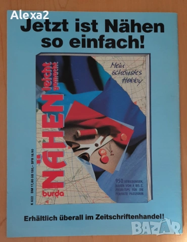 " VERENA ", снимка 2 - Списания и комикси - 53434714