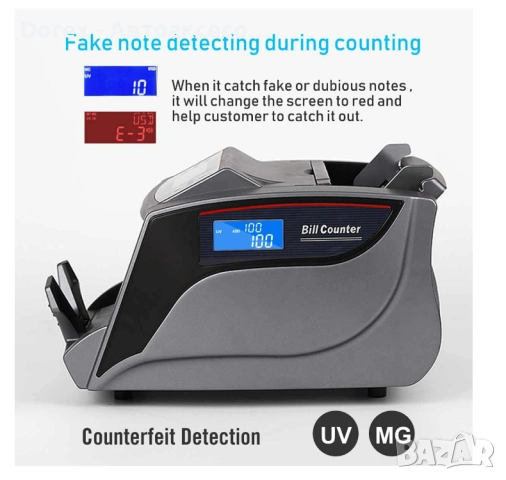 Банкнотоброячна машина с UV и MG проверка, външен дисплей, 1000 банкноти/мин – професионален модел, снимка 9 - Аксесоари и консумативи - 54208011