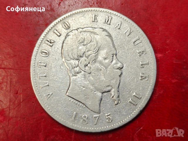Италия 5 лири 1875 сребърна монета