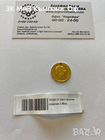 1 златен Австрийски Дукат 1915 год. - 3.49гр., снимка 1 - Колиета, медальони, синджири - 46213767