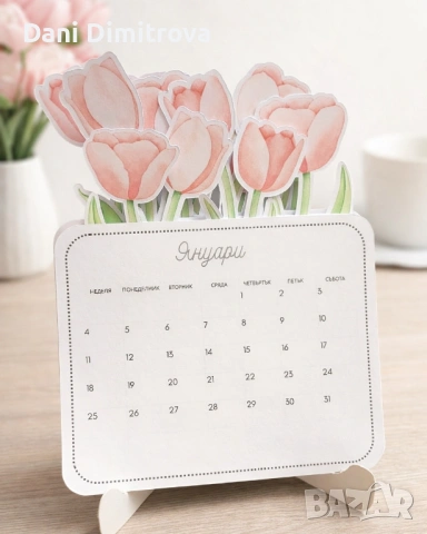 Подарък за Госпожа - календар букет - 8 Март