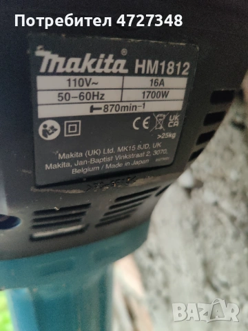 MAKITA HM 1812 - ПРОФЕСИОНАЛЕН КЪРТАЧ ПЕРФЕКТЕН 110 ВОЛТА , снимка 12 - Къртачи - 53343717