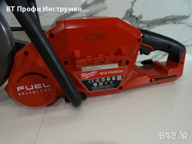 Milwaukee M18 FCOS 230 - Акумулаторен фугорез / дискова резачка, снимка 4 - Други инструменти - 46110694