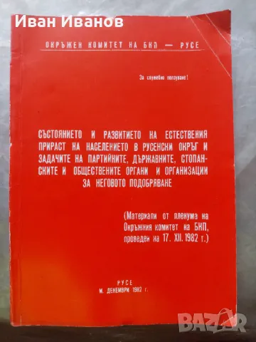 Марксистко ленинска философия лот книги, снимка 11 - Художествена литература - 49277591