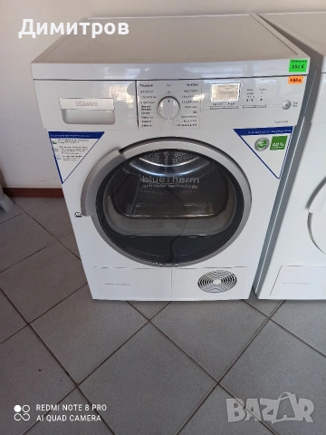 Продавам сушилня с термопомпа Сименс