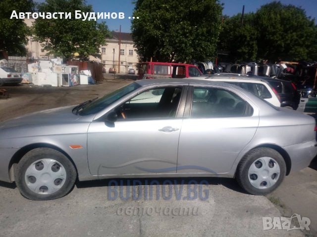 Alfa Romeo 156 НА ЧАСТИ, снимка 2 - Автомобили и джипове - 45629829