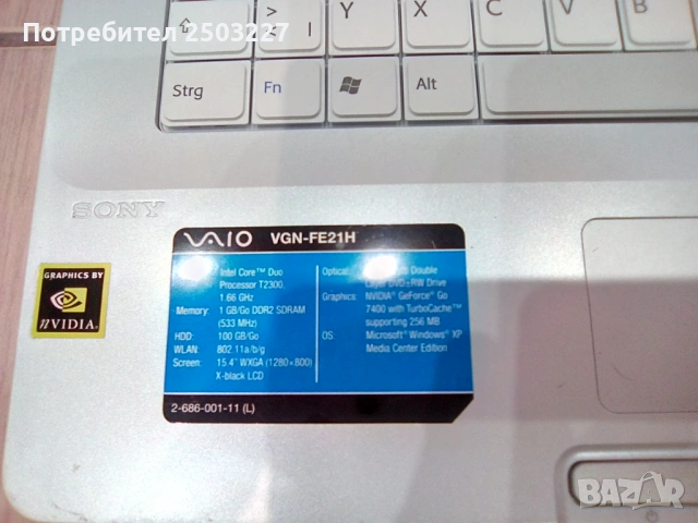 SONI VAIO VGN-FE21H. MODEL: PCG-7N1M - 2 ПРОЦЕСОРА, снимка 6 - Лаптопи за дома - 53651297
