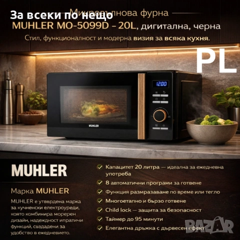 Микровълнова фурна MUHLER MO-5099D 20L,черна, дигитална Код P2230 , снимка 2 - Микровълнови - 54232725