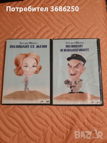 Два DVD диска с филми
