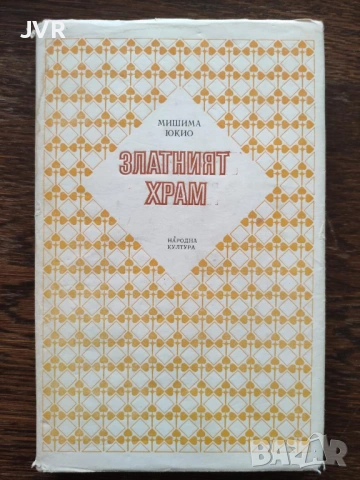 Разпродажба на книги по 2.50 евро за брой., снимка 5 - Художествена литература - 53668176