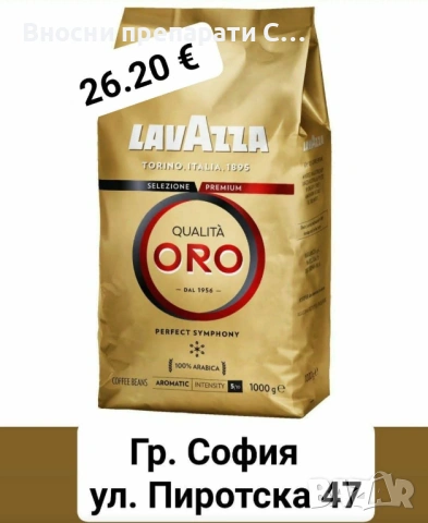 КАФЕ КАПСУЛИ LAVAZZA ESPRESSO INTENSO СЪВМЕСТИМИ СЪС СИСТЕМА DOLCE GUSTO, 30 БР., снимка 4 - Други - 40898029