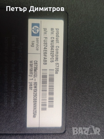HP Compaq 6735s части