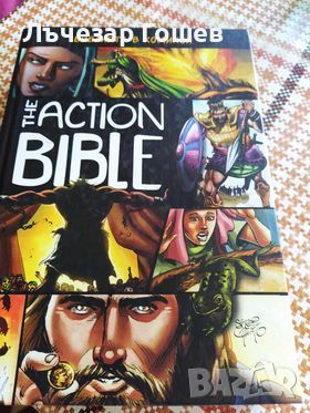 „Action Bible“ – „Екшън Библия“, снимка 1 - Списания и комикси - 46308551