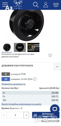 Аксиален вентилатор, снимка 13 - Други машини и части - 54149590