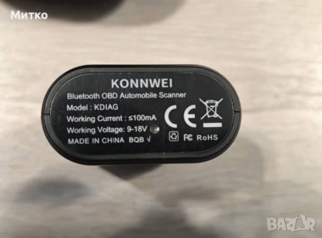 Професионална автодиагностика KONNWEI KDIAG – Bluetooth 5.0, OBD2, iOS, снимка 3 - Аксесоари и консумативи - 54276104