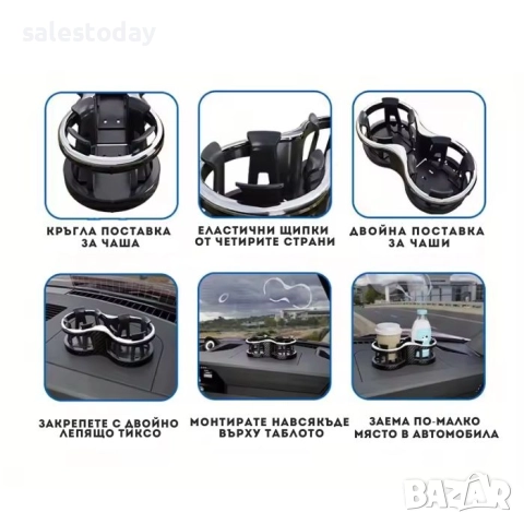 Двойна Поставка за Чаша, снимка 2 - Аксесоари и консумативи - 52234430