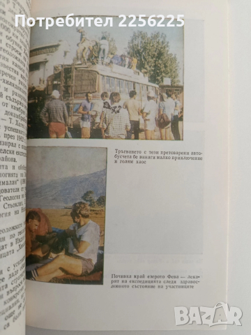 Хималайски университет, снимка 2 - Художествена литература - 52849138