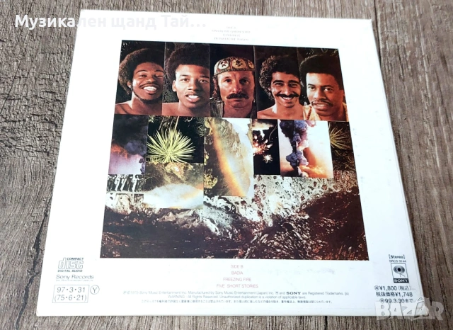 Компакт Дискове - Класика - Джаз: Weather Report - Tale Spinnin - CD (Картонена Обложка), снимка 2 - CD дискове - 53625321