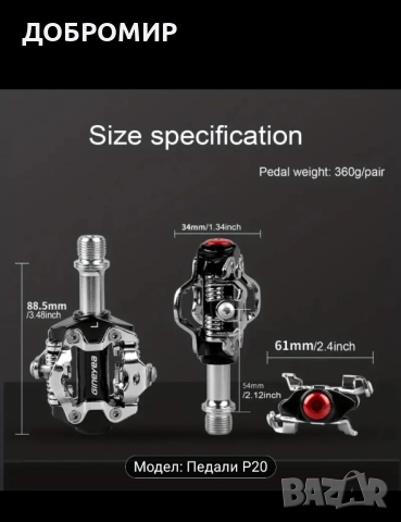 Спортни педали автоматични , снимка 4 - Части за велосипеди - 52570966