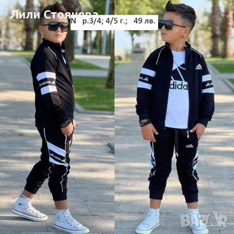 ДЕТСКИ СПОРТНИ ЕКИПИ ЗА МОМЧЕТА, снимка 3 - Детски анцузи и суичери - 51940960
