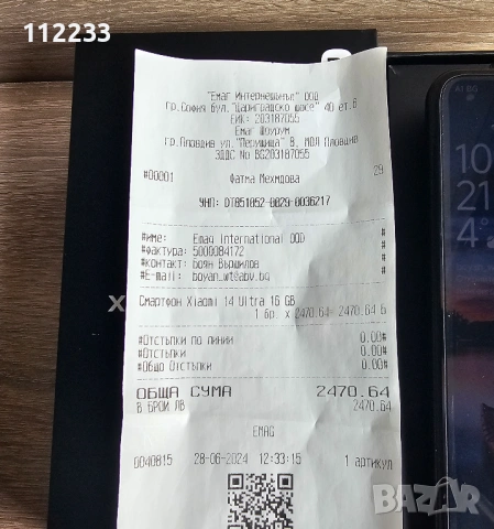 Xiaomi 14 Ultra 512 GB, снимка 3 - Xiaomi - 53942037