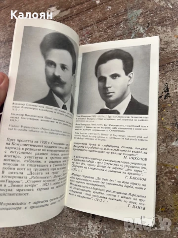 Музей Христо Смирненски дипляна , снимка 7 - Други - 51012010