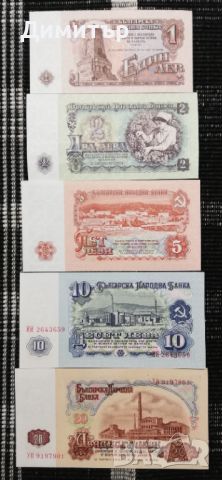 Лот банкноти "НРБ 1974" - нециркулирали (UNC), снимка 1