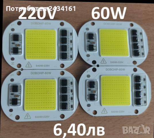 LED лампа - Без нужда от драйвер AC 220V 240V 20W 30W 50W 60W , снимка 7 - Лед осветление - 42393888