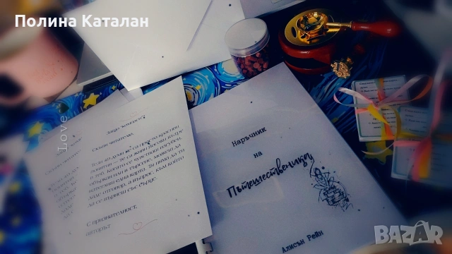 дневник, снимка 2 - Други - 53449529