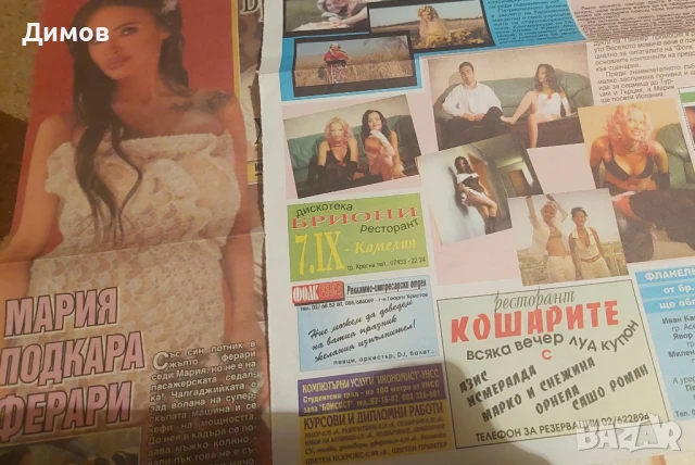 Мария, снимка 8 - Други музикални жанрове - 50710144