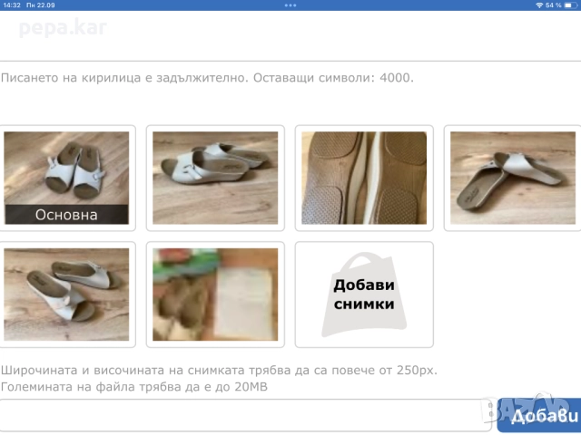 Чехли и обувки по 10 лева, снимка 8 - Чехли - 51481004