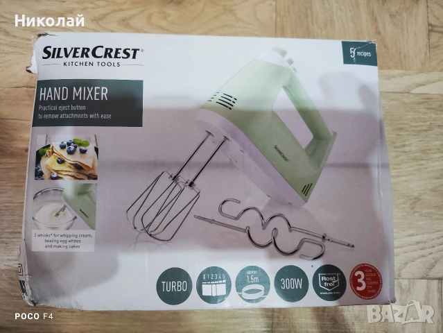 Миксер Silver Crest SHM 300 F1