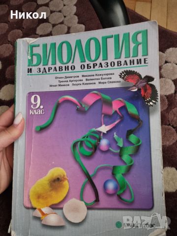 Продавам учебници , снимка 12 - Учебници, учебни тетрадки - 45890146