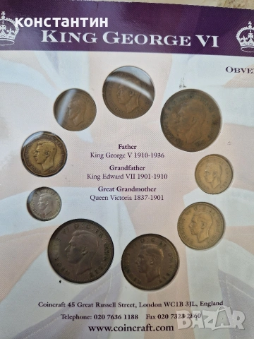 комбо сет 9 монети,пощенска марка и банкнота, снимка 3 - Нумизматика и бонистика - 53965333