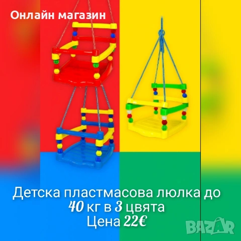 Детски люлки, снимка 2 - Детски люлки - 53880555