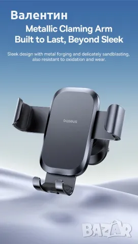 Baseus Metal Age Go стойка за телефон за автомобил