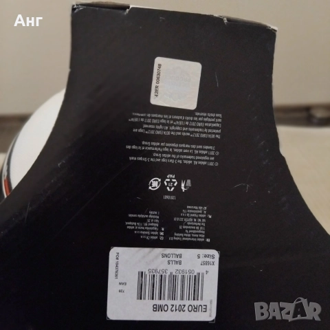 Adidas TANGO 2012, снимка 6 - Футбол - 52956035