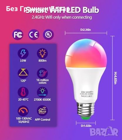 Нова 10W E27 смарт крушка, WiFi, музикална синхронизация, гласов контрол, снимка 6 - Крушки - 46596623