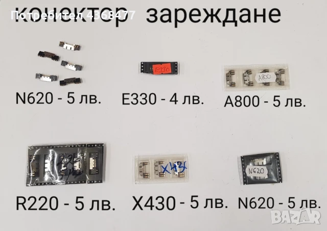 Конектор за зареждане за Samsung N620,E330,A800,R220,X430,C140,C180,D600,E620,X100,U700,E700