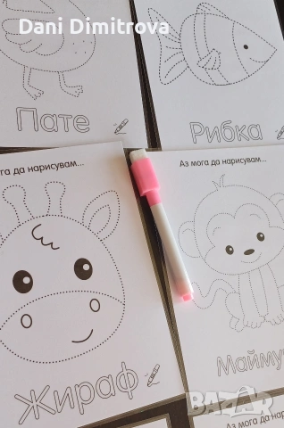 Активни карти за игра с моделин и пластилин за деца - Монтесори , снимка 5 - Образователни игри - 53501740