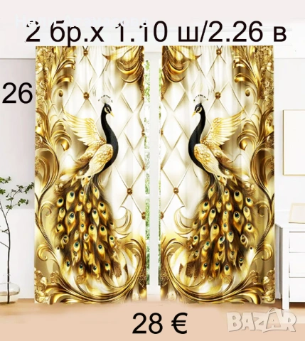 Красиви завеси, снимка 10 - Пердета и завеси - 53446999