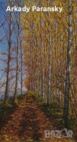 Есен на брега на Дунав (1). 