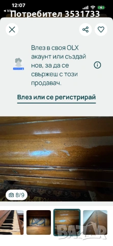 Антично немско пиано Franz Ferd.Seydel, снимка 2 - Пиана - 54206413