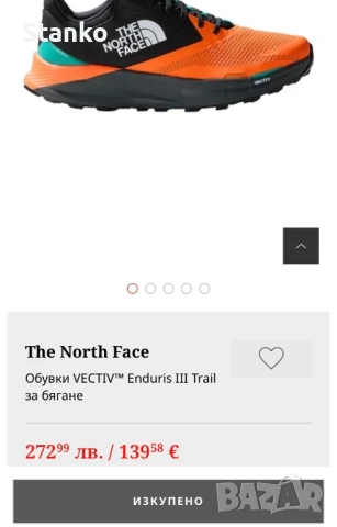 Маратонки The North Face VECTIV™ Enduris III Trail 45.5 , снимка 8 - Спортни обувки - 50659744