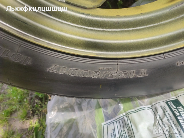 155/90/17 патерица за Тойота Рав 4 , снимка 5 - Гуми и джанти - 54228583